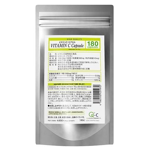 ワカサプリ ビタミンC カプセル（180粒入）