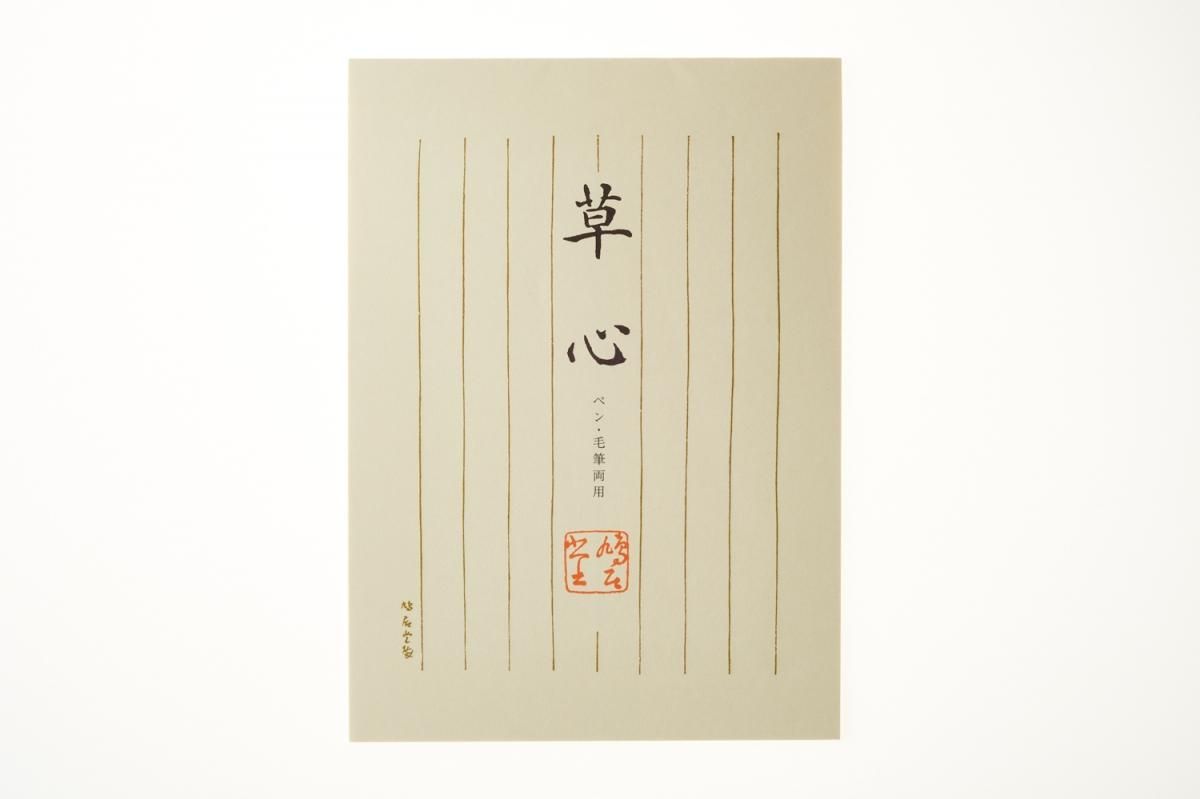 警視庁便箋 警視庁便箋 便箋｜紙シリーズ｜便箋 シルク 桜柄 金(87129006