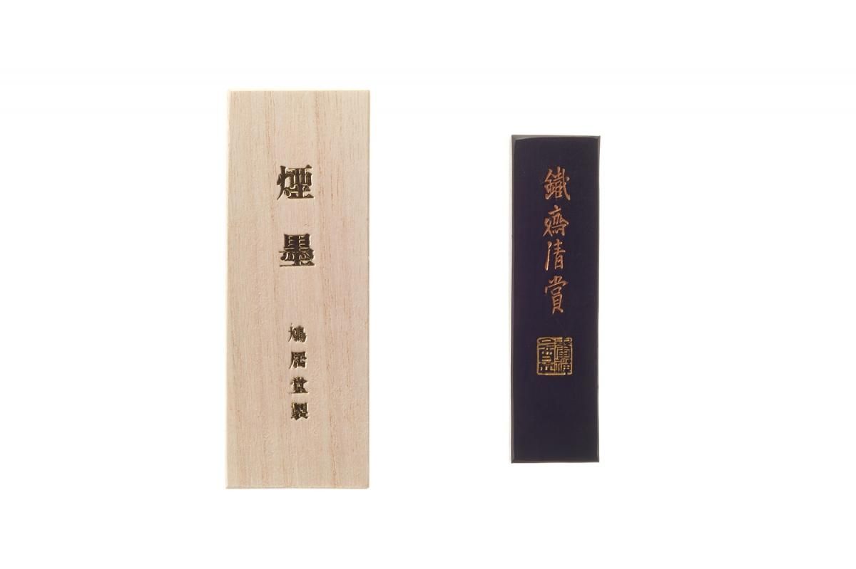 日本 墨 熊谷鳩居堂 古墨 吹上
