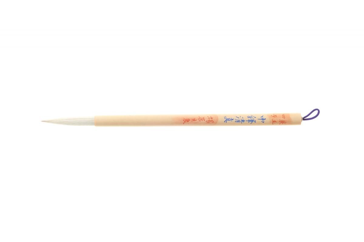 四号 筆　　　　　23 筆 中鋒清真4号 - 【公式】鳩居堂オンラインショップ