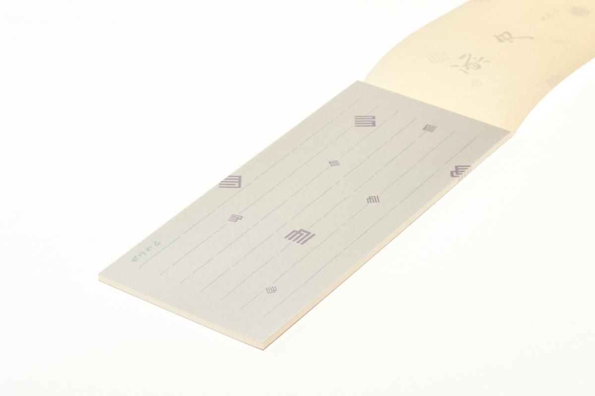 格安SALEスタート！ 一筆箋 源氏 【公式】鳩居堂オンラインショップ - 其のⅡ 筆記具