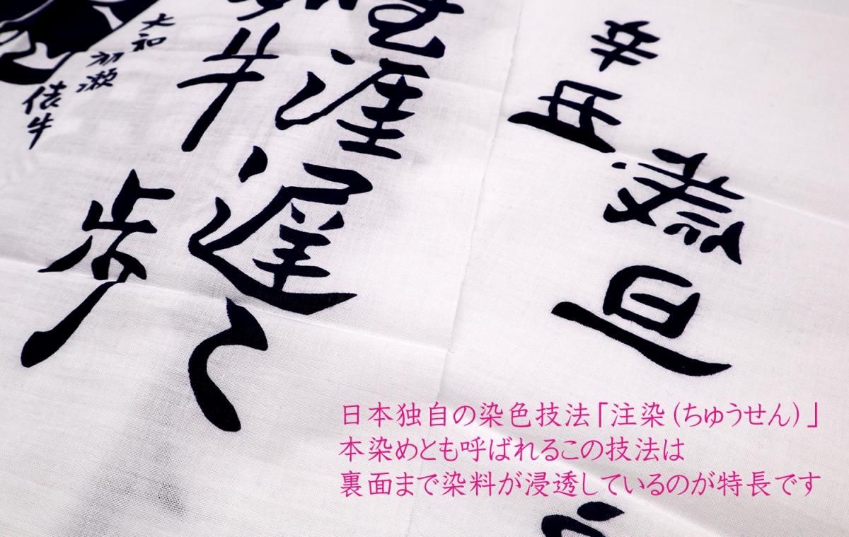 手ぬぐい 干支 生涯遅々如牛歩 鳩居堂オンラインショップ 手ぬぐい 干支 生涯遅々如牛歩 鳩居堂オンラインショップ
