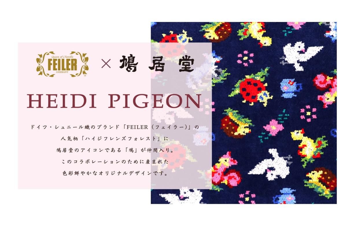 Feiler 鳩居堂 Heidi Pigeon ハンカチ ネイビー 鳩居堂オンラインショップ