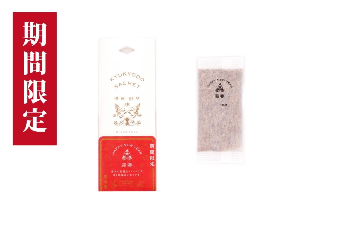 鳩居堂監製 共箱有り 金巻墨 鳩居堂監製 共箱有り 金巻墨