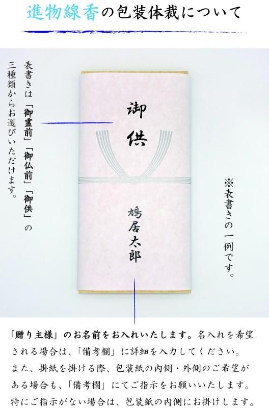 線香 清靄(8把入) - 【公式】鳩居堂オンラインショップ 線香 清靄(8把入) - 【公式】鳩居堂オンラインショップ