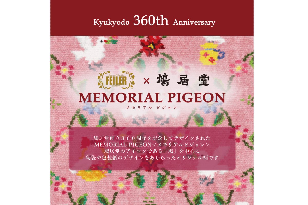 【新品】2枚　① 鳩居堂　メモリアルピジョン　フェイラー　ハンカチ　ピンク