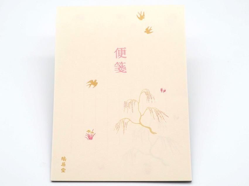 商品検索 - 【公式】鳩居堂オンラインショップ