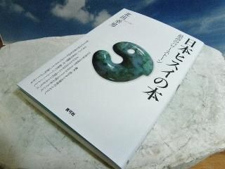 書籍・雑貨 - ザ・ストーンズバザール