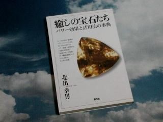 書籍・雑貨 - ザ・ストーンズバザール