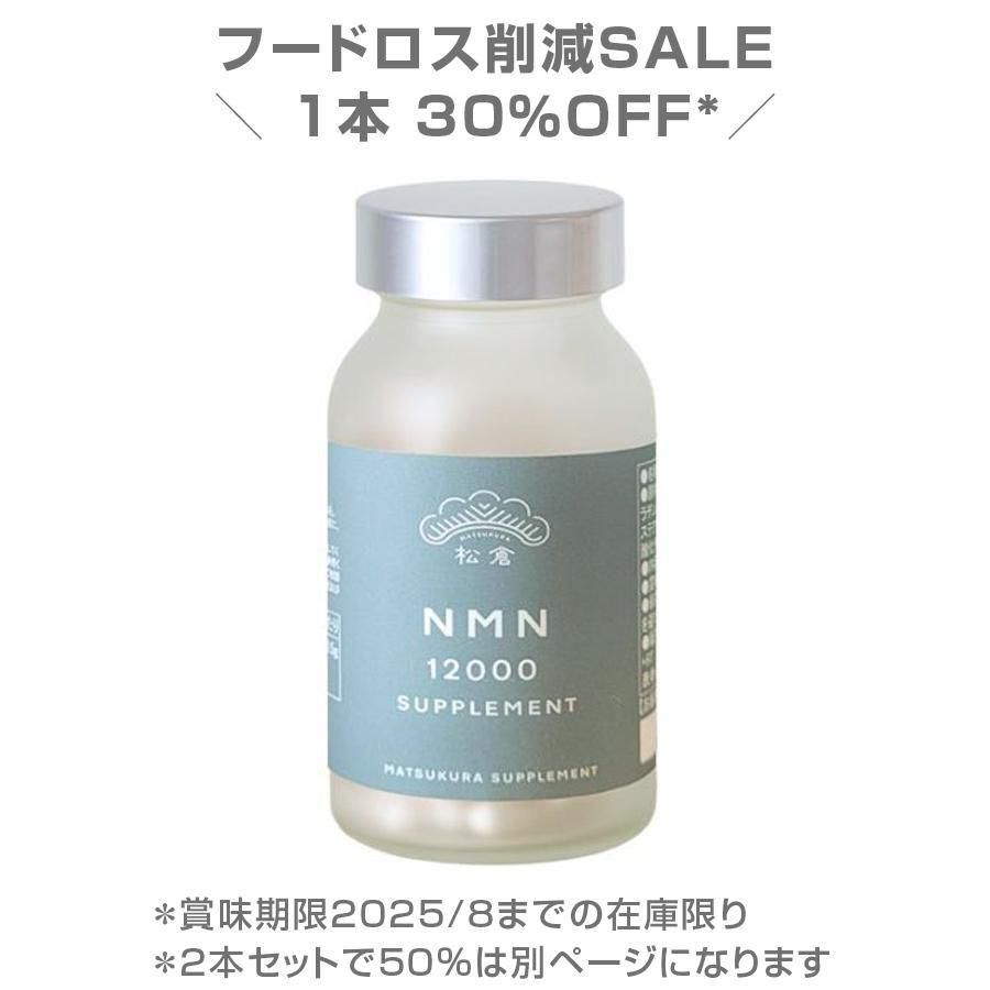 <img class='new_mark_img1' src='https://img.shop-pro.jp/img/new/icons20.gif' style='border:none;display:inline;margin:0px;padding:0px;width:auto;' />1ܤ30OFFNMN12000ץȡաɥ︺SALE