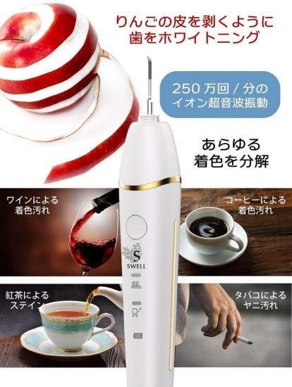 シャイニーキャビテック　shiny cavitech 実機レビュー】輝く白い歯に! 電動歯ブラシにホワイトニング