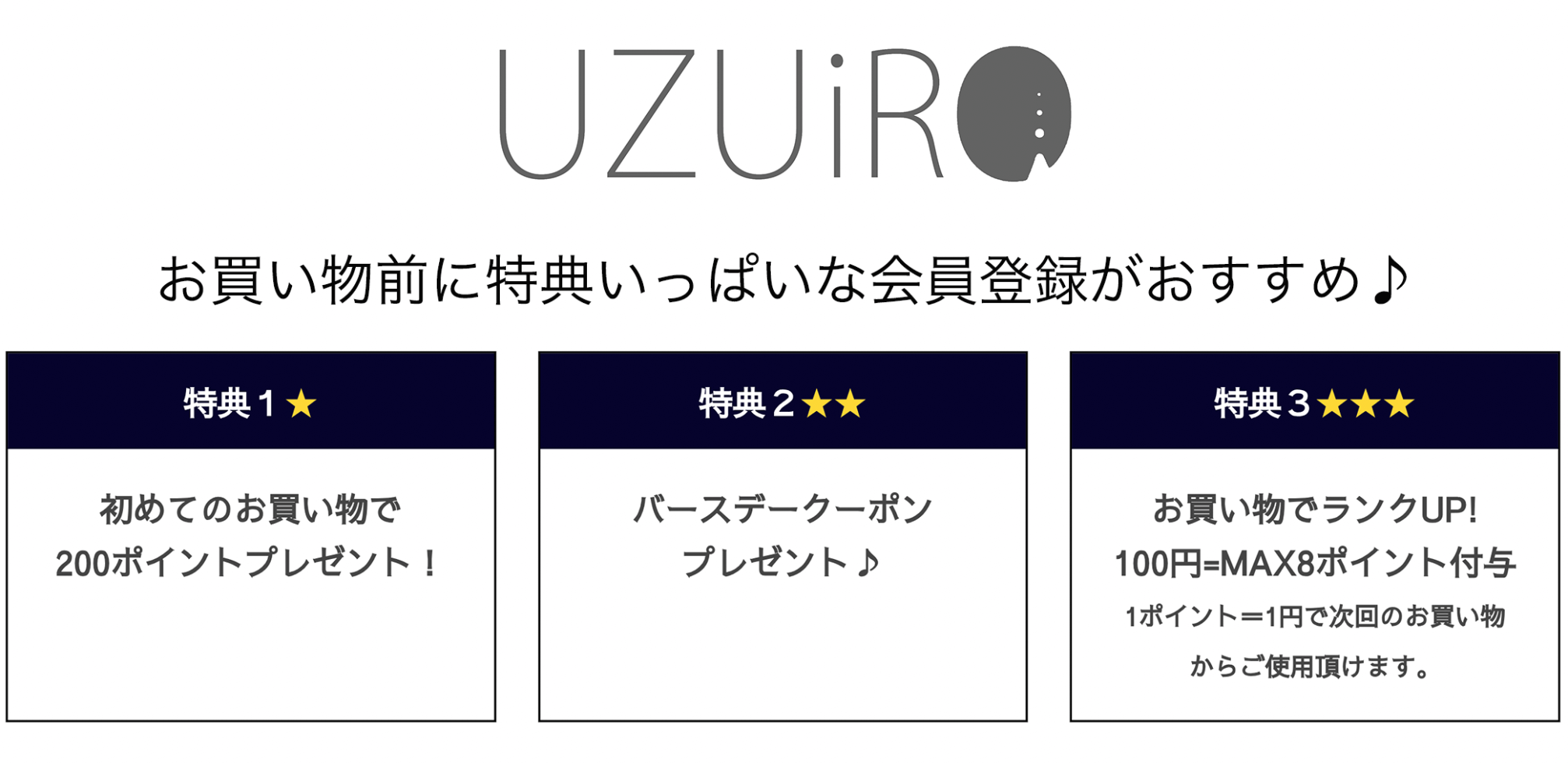 UZUiRO(ウズイロ) / 公式オンラインショップ