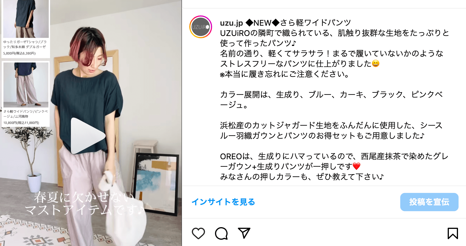 さら軽ワイドパンツ/ピンクベージュ/三河織物