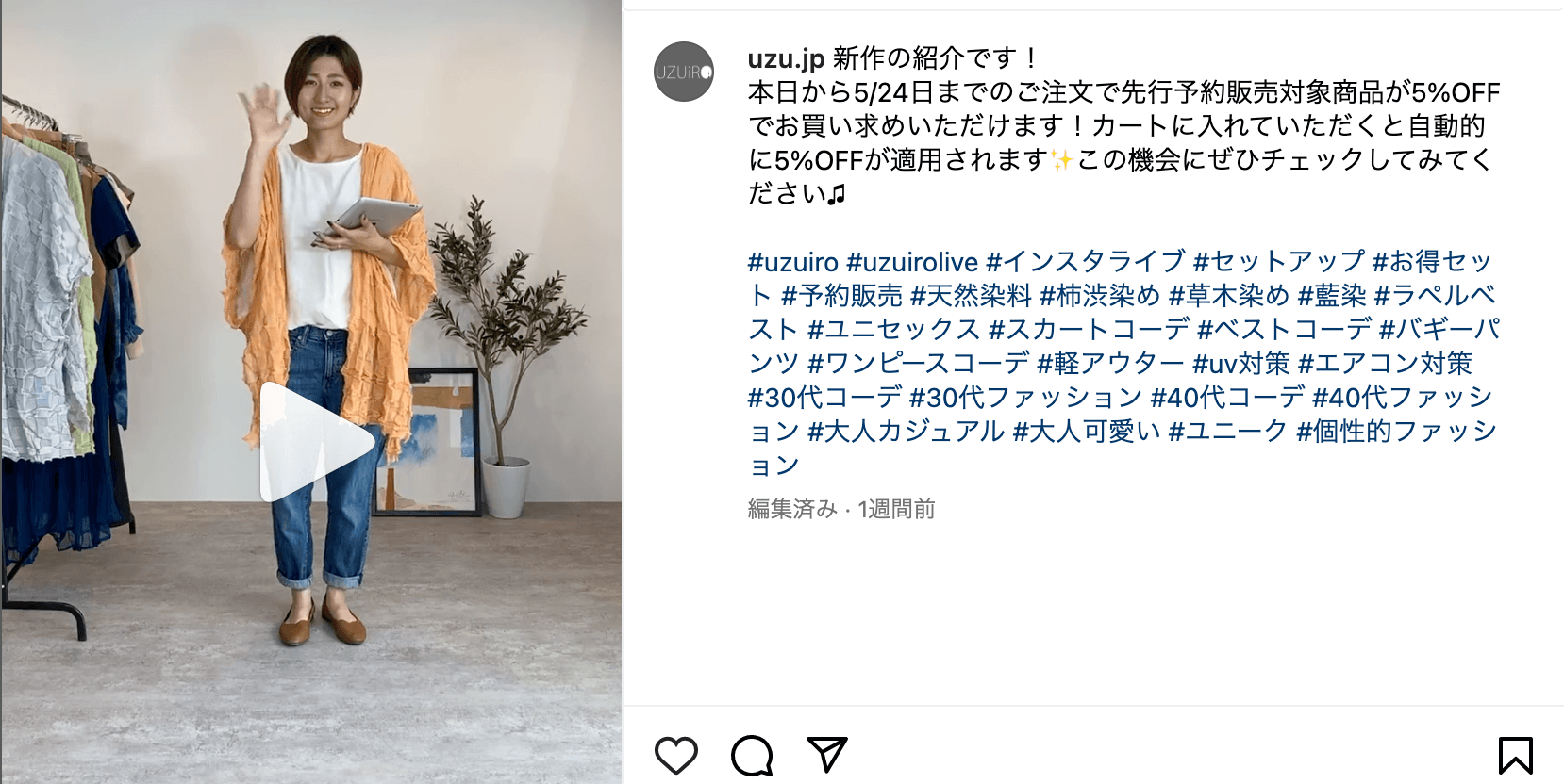 かくかくスカート/三河織物 - UZUiRO/公式オンラインショップ