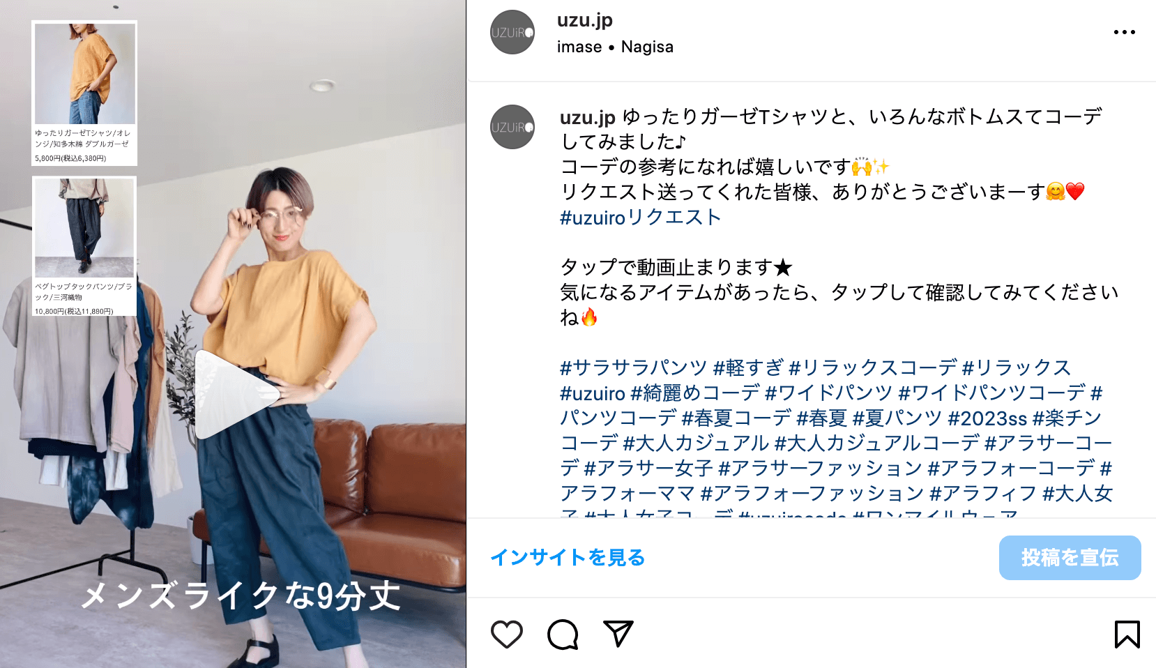 UZUIRO 知多綿チェックガーゼTシャツ TSUGIHAGIブルー ゆったりガーゼTシャツ/オレンジ/知多木綿 ダブルガーゼ