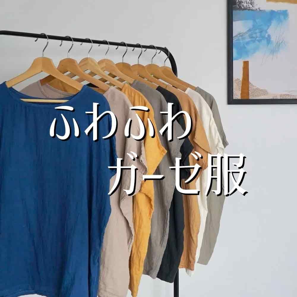 uzuiro ウズイロ ガーゼトップス 長袖 タイダイ染め - メルカリ