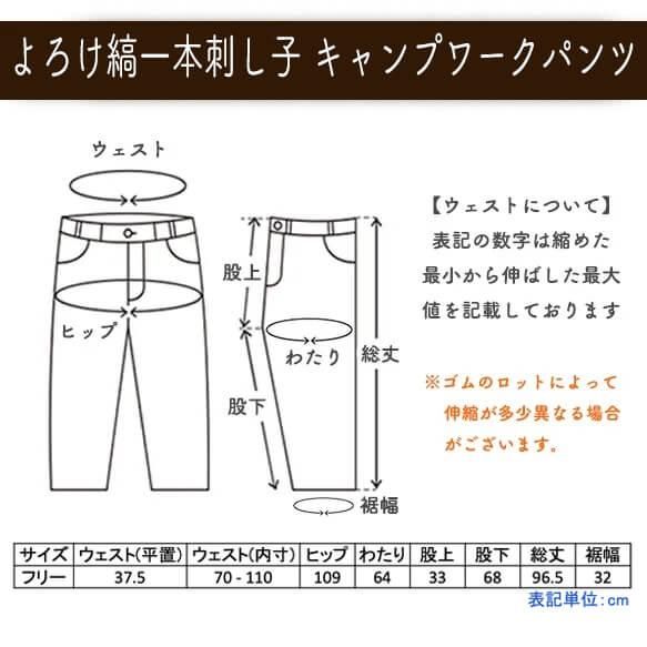 よろけ縞一本刺し子 キャンプワークパンツ/グレー/三河木綿 刺し子織