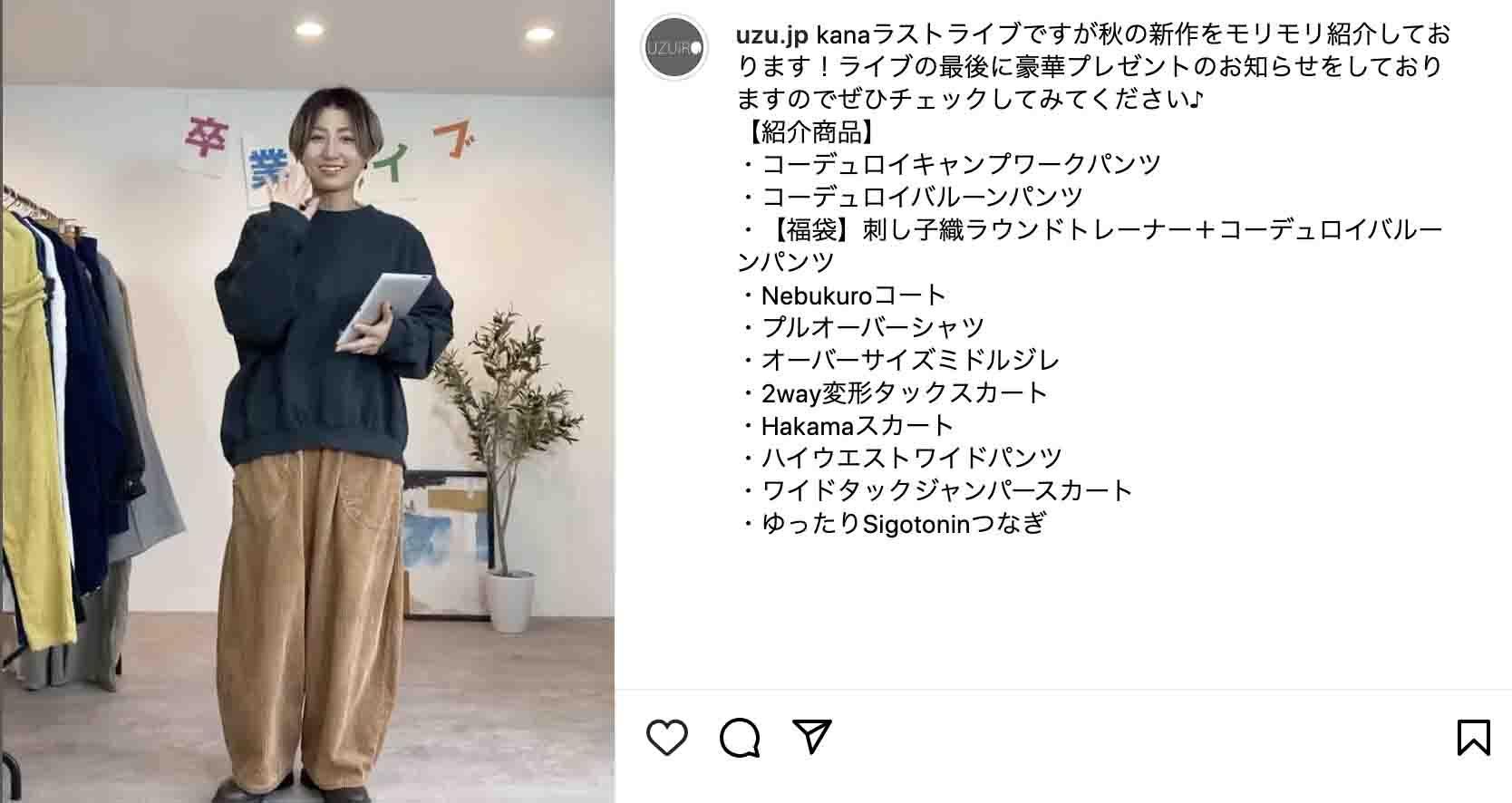 uzuiro ブラウン バルーンパンツ バルーンパンツ/ブラウン/三河織物 キュロット・ワイドパンツ