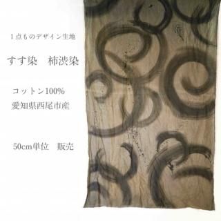 <img class='new_mark_img1' src='https://img.shop-pro.jp/img/new/icons4.gif' style='border:none;display:inline;margin:0px;padding:0px;width:auto;' />【1m単位】うずウズ グレーベース/墨染/三河織物 綿平織り
