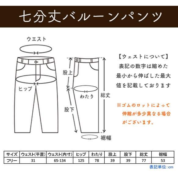 七分丈バルーンパンツ/インディゴブルー/知多木綿 格子柄ガーゼ