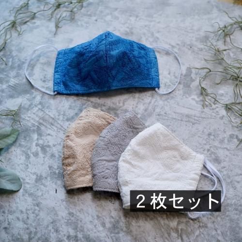 【2枚お得セット】刺繍レース立体マスク/本藍染 柿渋染 4カラー/三河織物