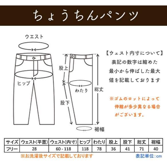 ちょうちんパンツ/グレー/三河木綿刺し子織り ちょうちんパンツ/グレー/三河木綿刺し子織り