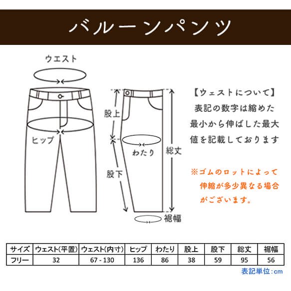 麻柄バルーンパンツ/生成り/三河木綿 刺し子織