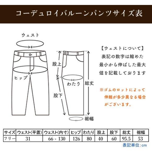 tandeyオローネバルーンパンツコーデュロイ（プロフ必読） パンツ