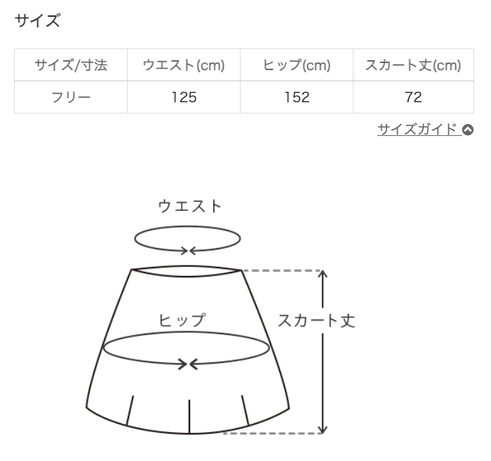 バルーンウールスカート