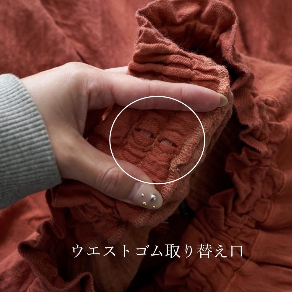 バルーンウールスカート