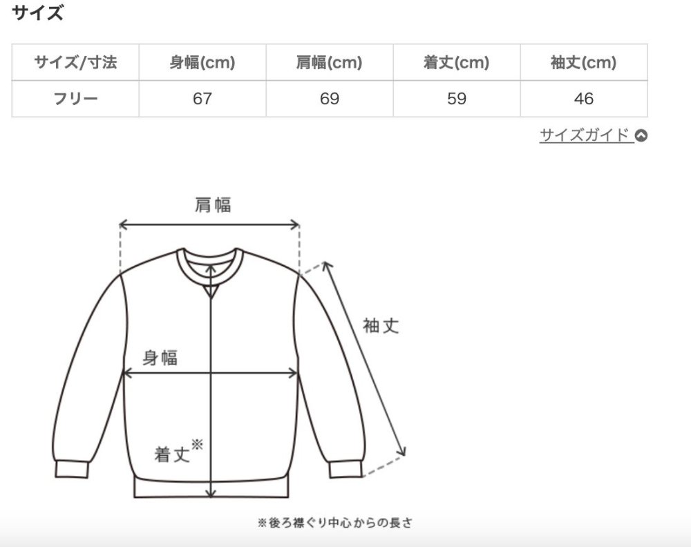 刺し子織ラウンドトレーナー/麻柄生成り/三河木綿