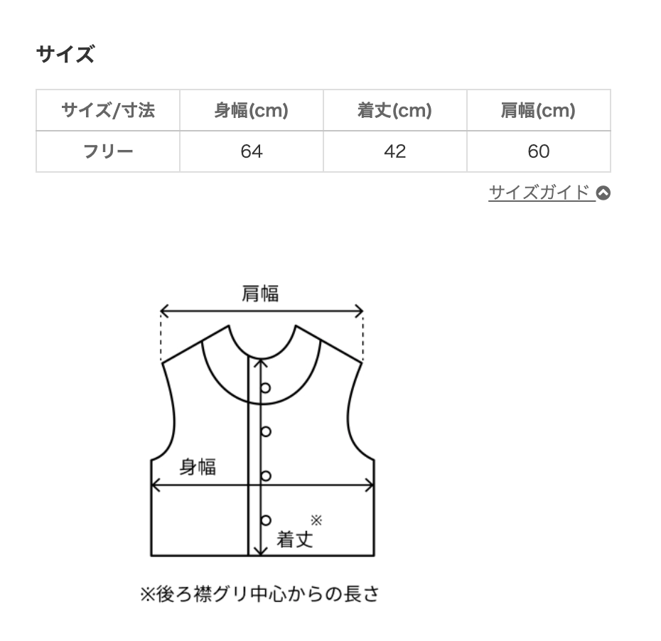 2wayショートニットベスト