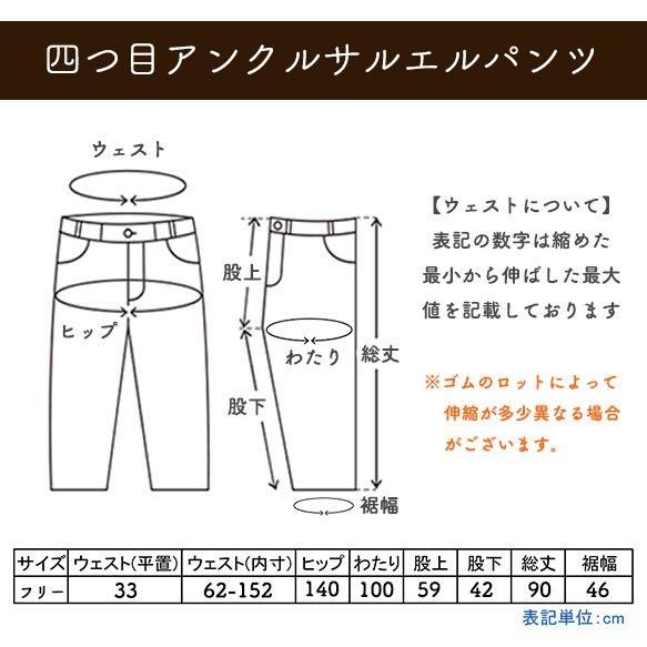 四つ目アンクルサルエルパンツ | ブラック - UZUiRO/公式 四つ目アンクルサルエルパンツ | ブラック - UZUiRO/公式