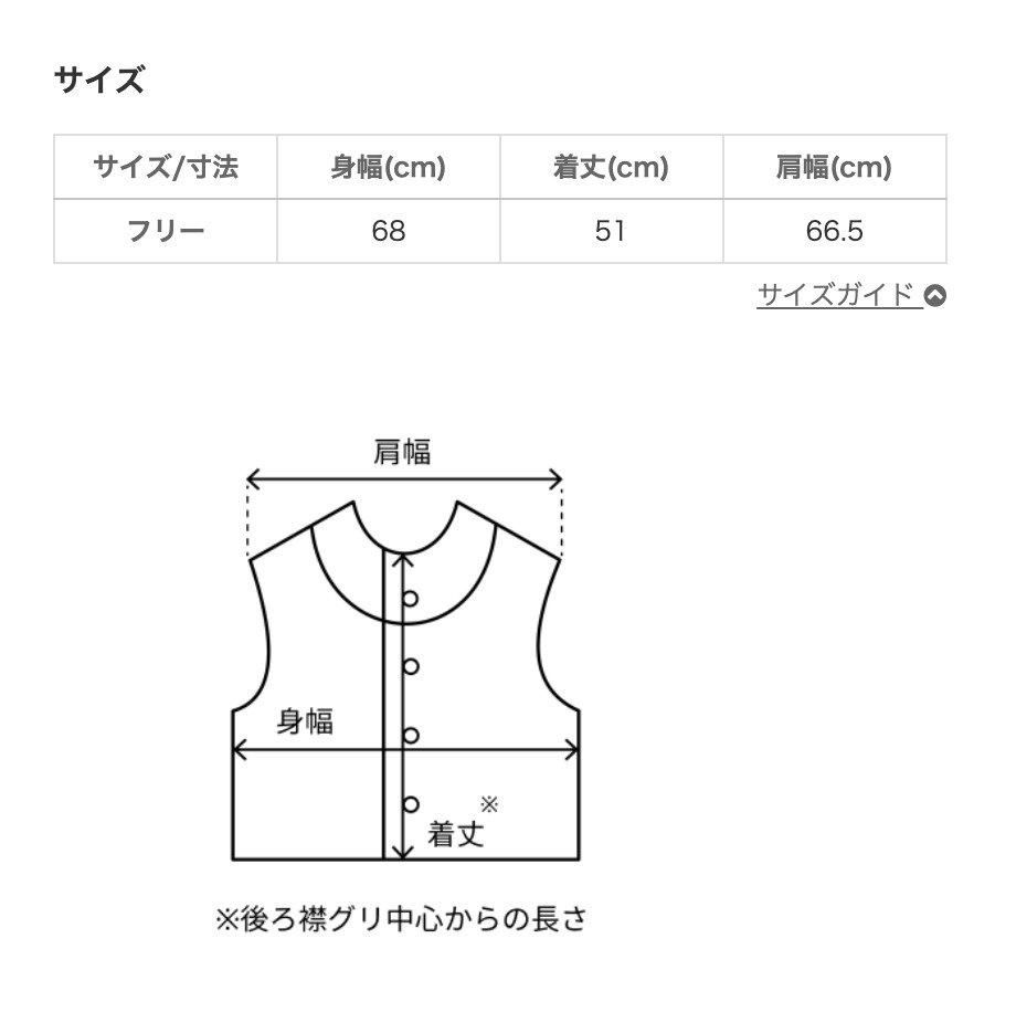 ニットベスト
