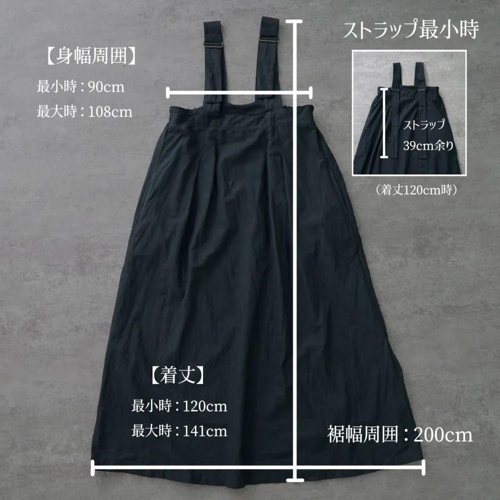 サロペットスカート