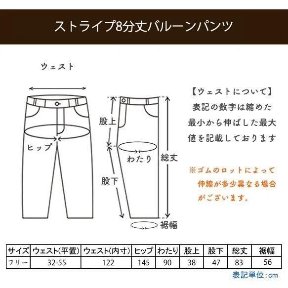 UZUiRO ウズイロ バルーンパンツ ハーフリネンストライプ 昨年購入 ストライプ8分丈バルーンパンツ | 春夏に最適なリネン素材