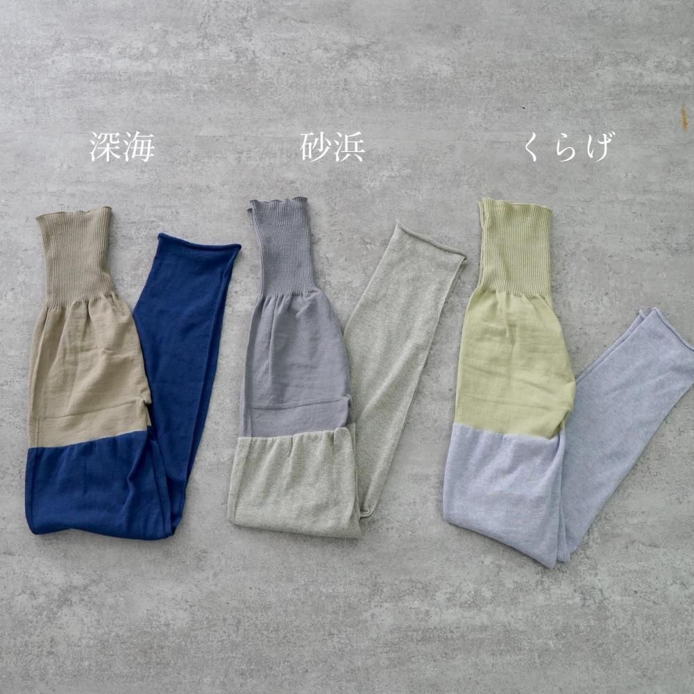 さらふわコットンレギンス | 三河産ニット - UZUiRO(ウズイロ