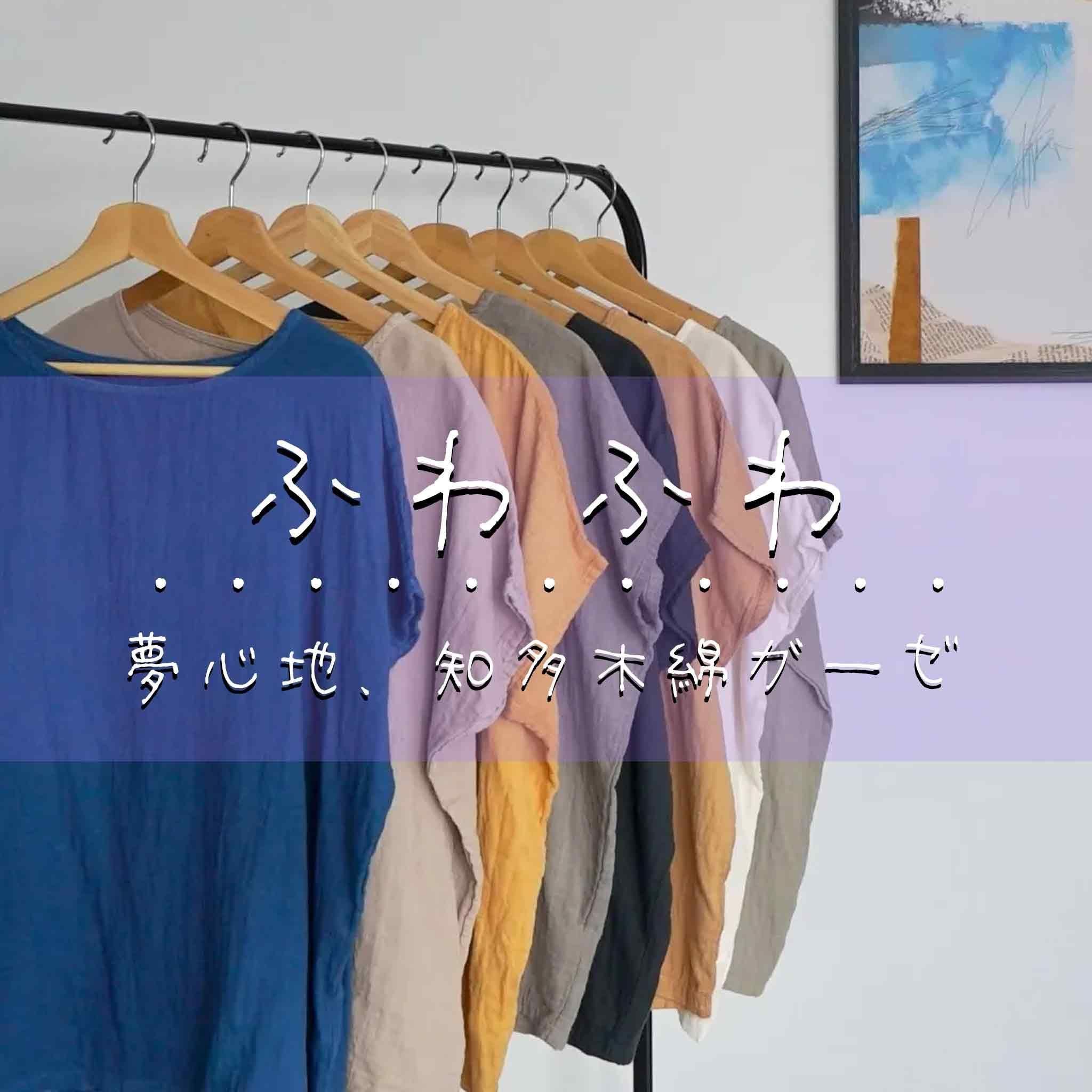 UZUiRO ウズイロ　リネントップス UZUiRO(ウズイロ) / 公式オンラインショップ