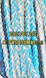 NEWS 2021年12月ご予約受付開始！ご予約はお早めに〜東京でコーンロウ、ブレイズヘアをするなら池袋のエルブラック〜
