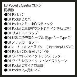 大事な瞬間を逃さない、小型ジンバルカメラ DJI Pocket 2