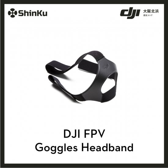 DJI FPV Goggles Headband ※2021/3/2発売分とは異なります