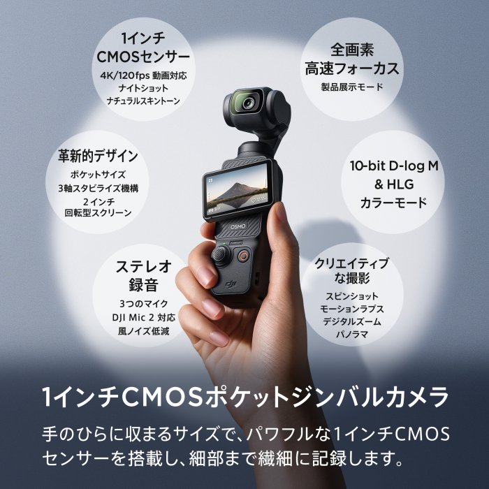 Osmo Pocket 3 | PD規格対応ケーブル、保護カバー、リストストラップ、ハンドル付き - DJI認定ストア大阪 深空(株) オンラインストア