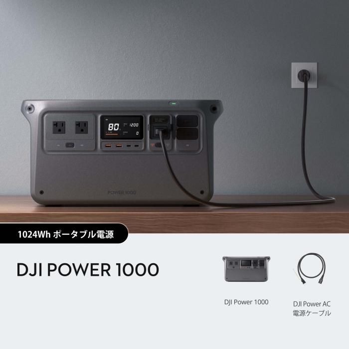 DJI Power 1000 | 最大出力2000W - DJI認定ストア大阪 深空(株