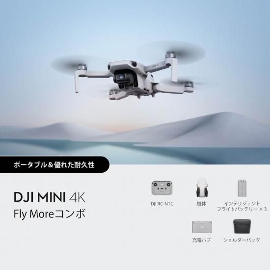 DJI Mini 4K Fly More Combo