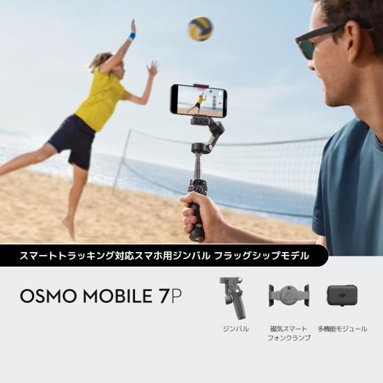 <img class='new_mark_img1' src='https://img.shop-pro.jp/img/new/icons20.gif' style='border:none;display:inline;margin:0px;padding:0px;width:auto;' />Osmo Mobile 7Pڥڡ 2025/6/42025/6/24