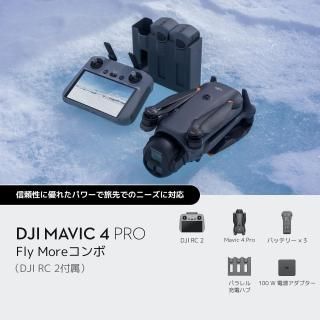 <img class='new_mark_img1' src='https://img.shop-pro.jp/img/new/icons15.gif' style='border:none;display:inline;margin:0px;padding:0px;width:auto;' />DJI Mavic 4 Pro Fly MoreܡDJI RC 2°