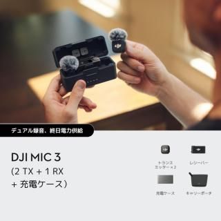 <img class='new_mark_img1' src='https://img.shop-pro.jp/img/new/icons5.gif' style='border:none;display:inline;margin:0px;padding:0px;width:auto;' />DJI Mic 32 TX + 1 RX + ť