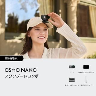 <img class='new_mark_img1' src='https://img.shop-pro.jp/img/new/icons5.gif' style='border:none;display:inline;margin:0px;padding:0px;width:auto;' />DJI Osmo Nano ɥ (128GB)