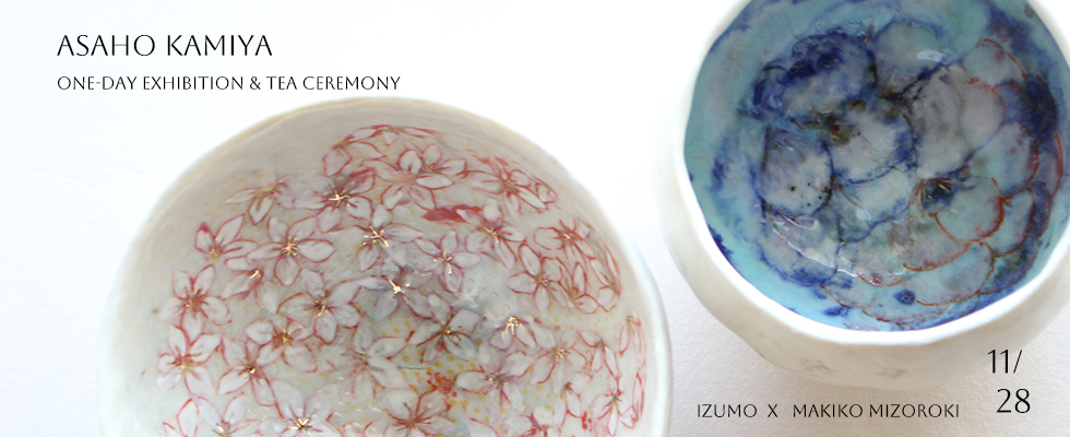 うつわの店 IZUMO [utsuwa] online shop