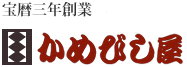 かめびし屋　公式オンラインショップ　日本で唯一のむしろ麹法による長期熟成こだわり醤油をお届けします。